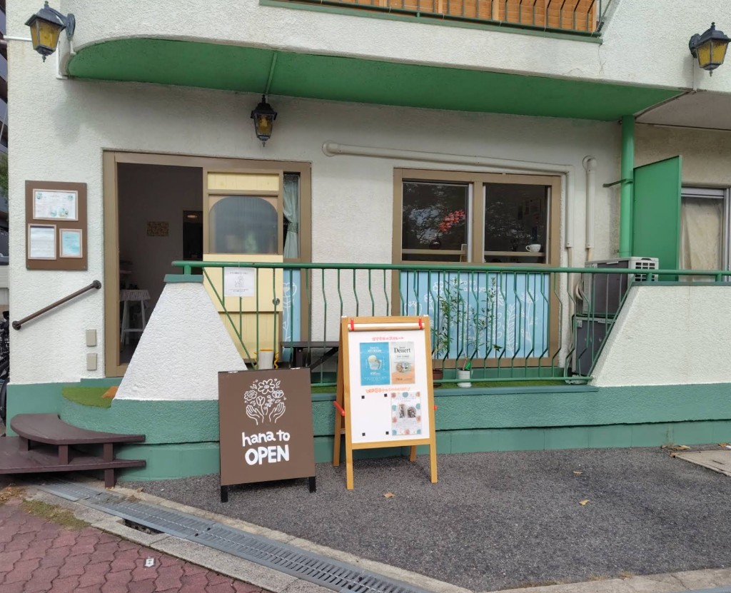 hana to 店舗の外観